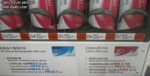 Sim Card Vending Machine Hong Kong (Detail)