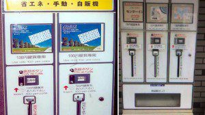 衛生紙 自動販賣機