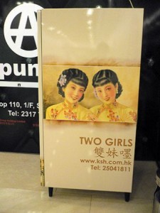 Two_Girls_cosmetic_Hong_Kon