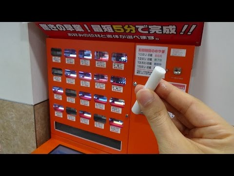 印章自動販賣機
