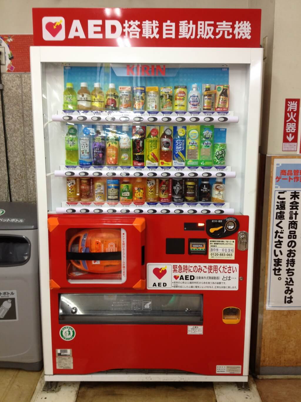 AED自動販賣機