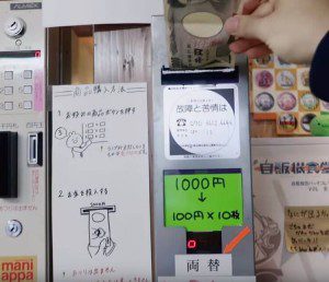 日本的「自助」餐廳４