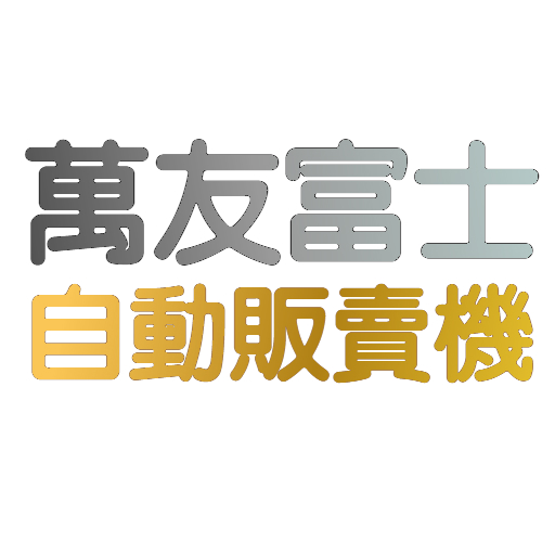 Vanyu-Fuji Vending Machine
